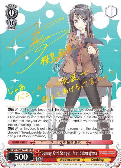 Bunny Girl Senpai, Mai Sakurajima (SBY/W64-E051SP SP) [Rascal Does Not Dream of Bunny Girl Senpai]