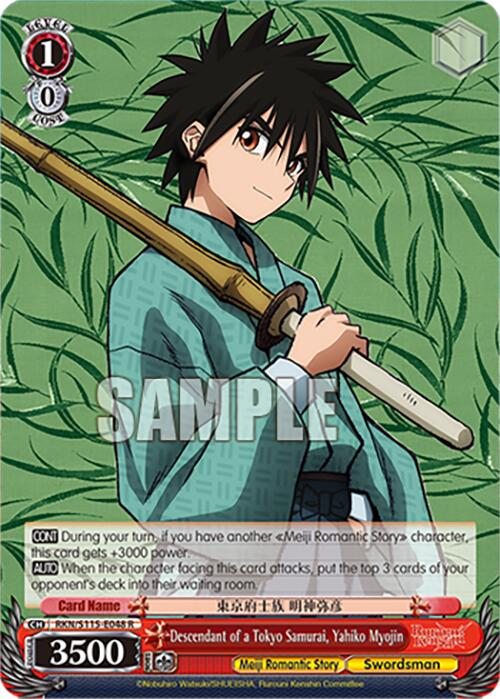 Descendant of a Tokyo Samurai, Yahiko Myojin (RKN/S115-E048 R) [Rurouni Kenshin]