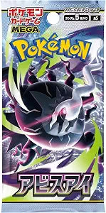 Pokemon Card Game MEGA Expansion Pack Abyss Eye Booster Pack