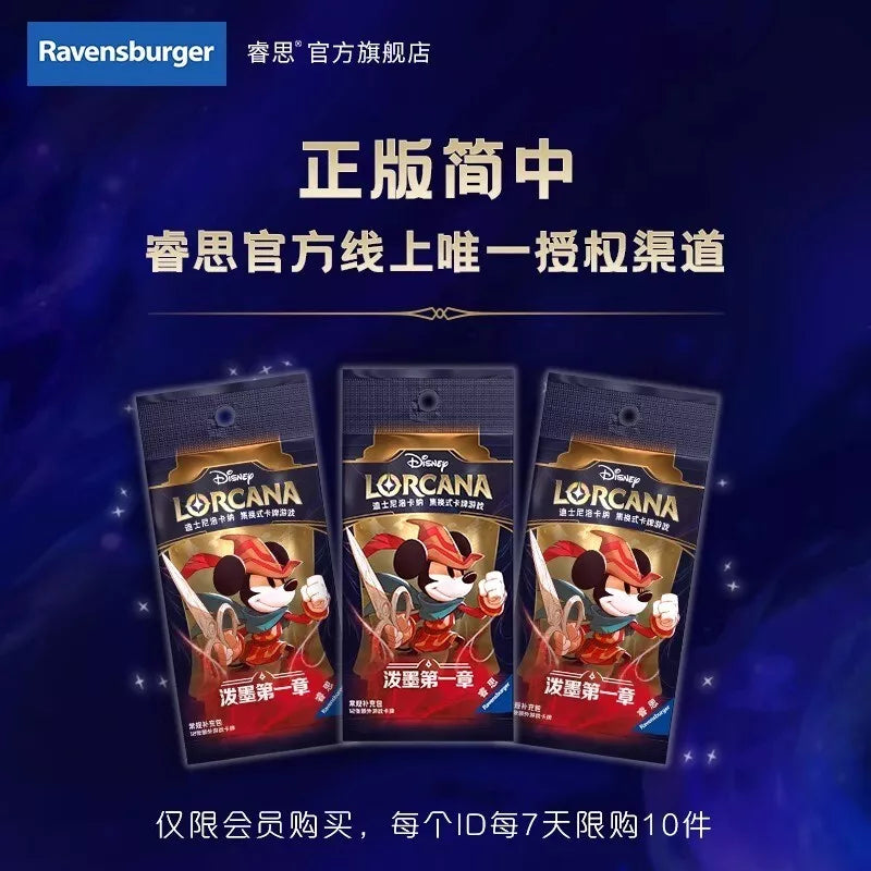 Disney LORCANA Regular BOOSTER Pack The First Chapter Chinese Ver.